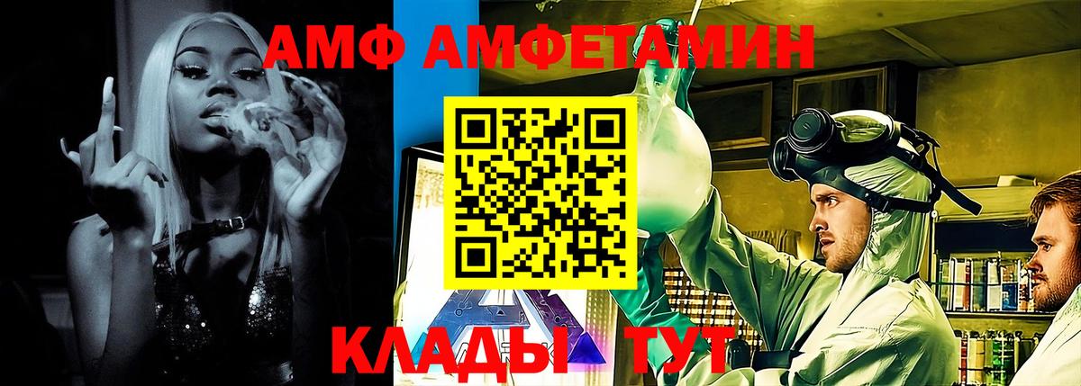 Рузаевка  АМФЕТАМИН  Вход с VPN  Amphetamine  АМФ 98% 