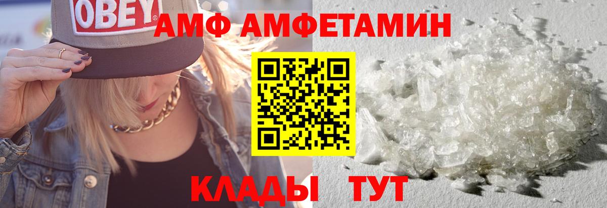 Amphetamine 98% Рузаевка