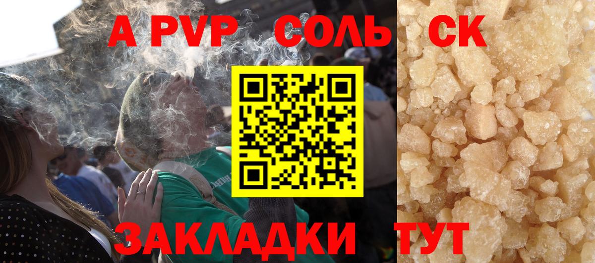 А ПВП СК Рузаевка