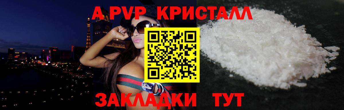 Альфа ПВП СК КРИС  Alfa_PVP крисы CK  APVP СК  Рузаевка  А ПВП  Вход с VPN 