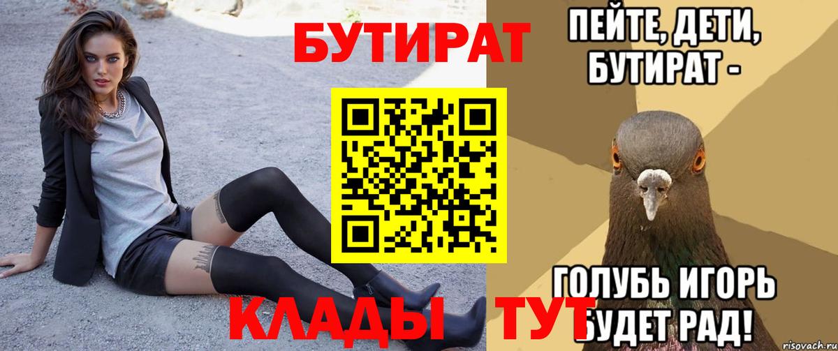 БУТИРАТ жидкий экстази Рузаевка
