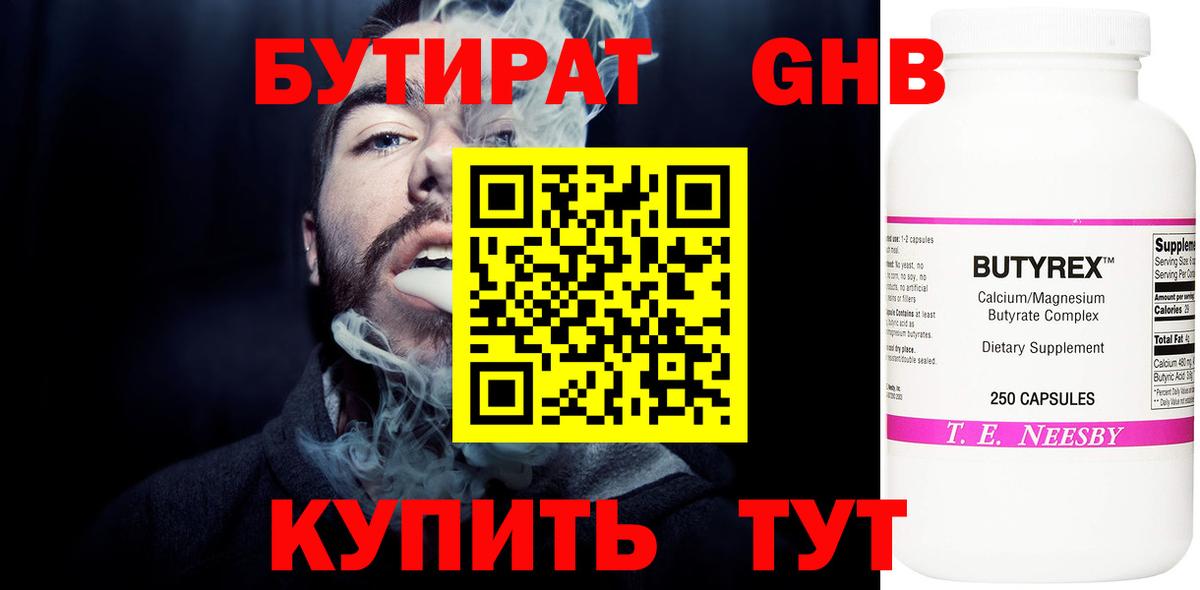 Бутират буратино  Бутират  Рузаевка  Вход с VPN 