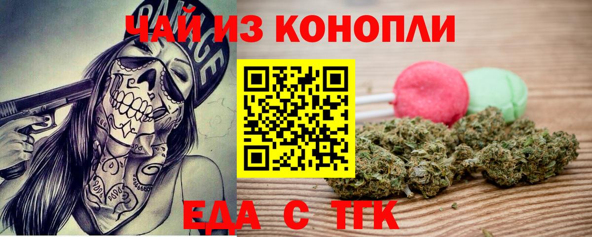 Печенье с ТГК конопля  Вход с VPN  Рузаевка 