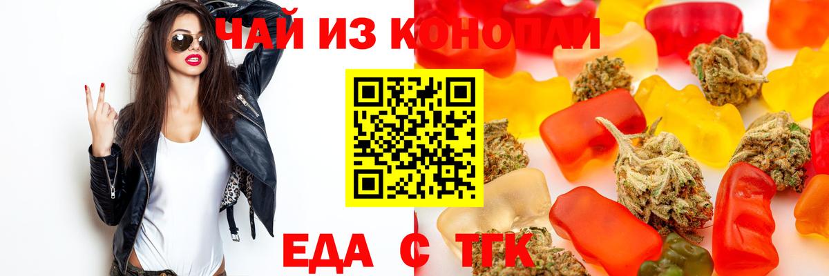 Печенье с ТГК конопля Рузаевка