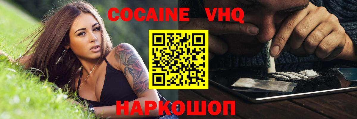 Рузаевка  Кокаин Fish Scale  Вход с VPN 