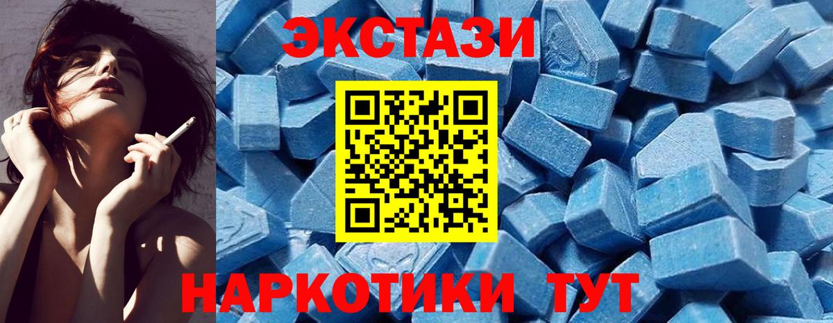 купить наркоту  Ecstasy Philipp Plein  Вход с VPN  Рузаевка  ЭКСТАЗИ Дубай 