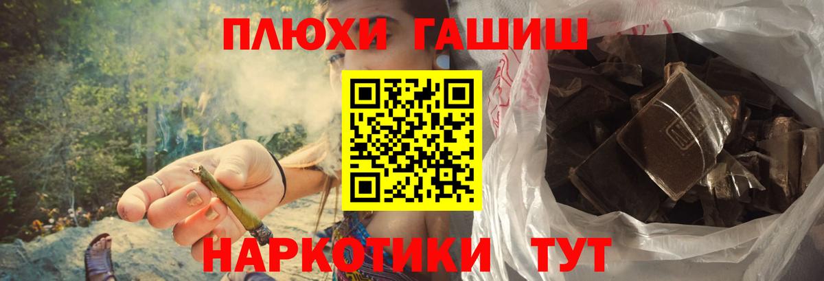 ГАШИШ hashish  Вход с VPN  Рузаевка 
