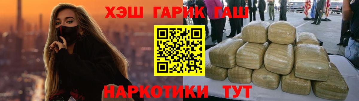 ГАШ hashish Рузаевка
