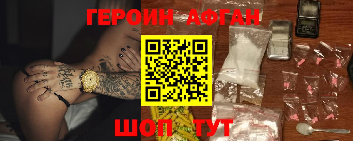 Героин гречка  Вход с VPN  Рузаевка 