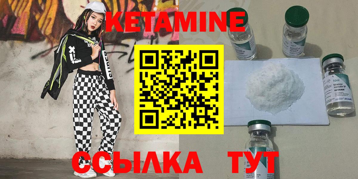 КЕТАМИН ketamine Рузаевка