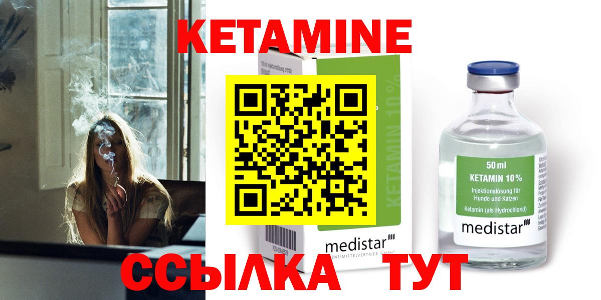 Рузаевка  Кетамин VHQ  Вход с VPN 