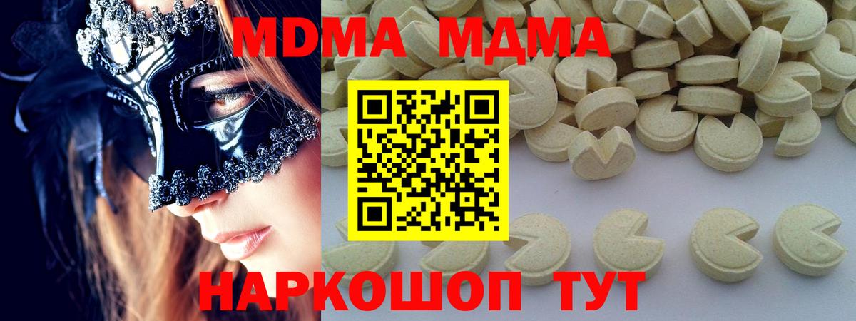 MDMA кристаллы Рузаевка