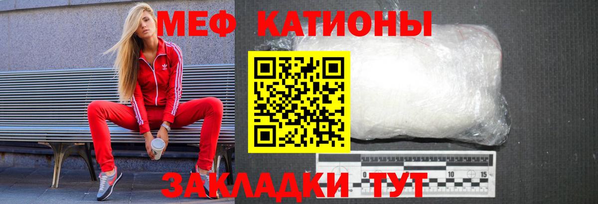 МЕФ  Меф  Вход с VPN  МЕФ мяу мяу  дарнет шоп  Рузаевка 