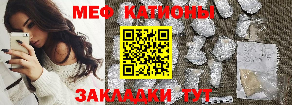 Мефедрон кристаллы Рузаевка