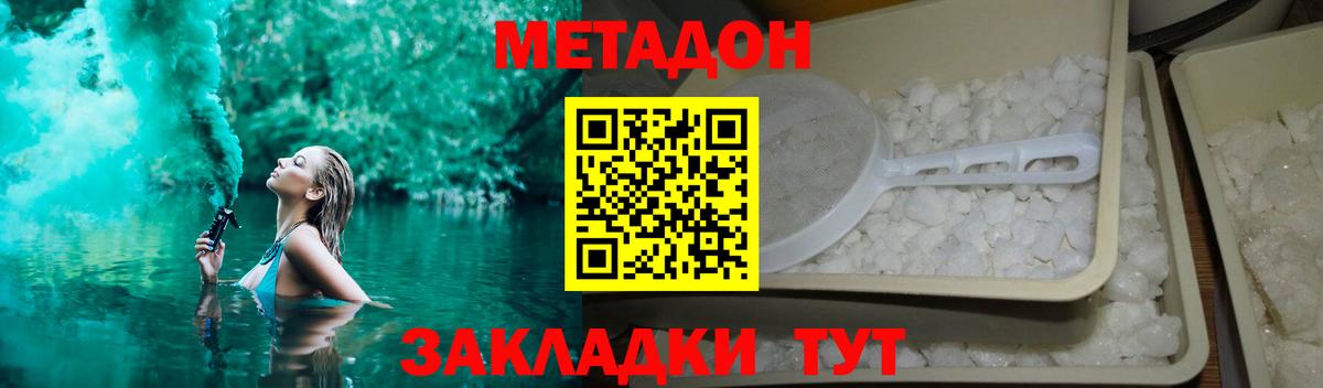 МЕТАДОН methadone  Вход с VPN  blacksprut зеркало  Рузаевка 