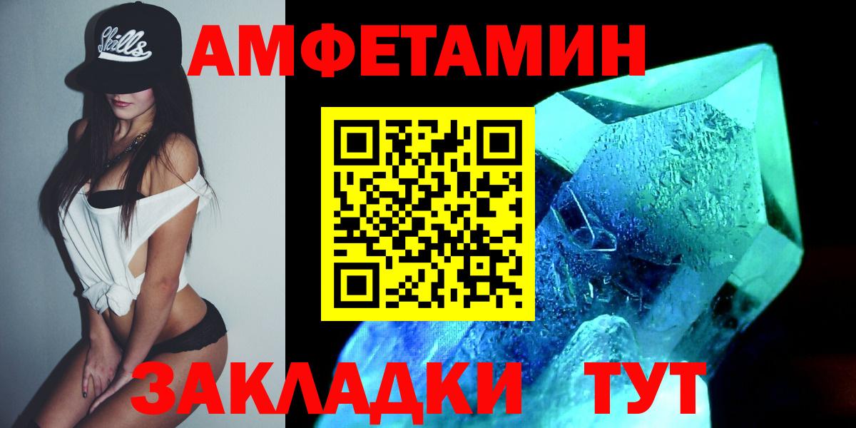Метамфетамин Декстрометамфетамин 99.9% Рузаевка