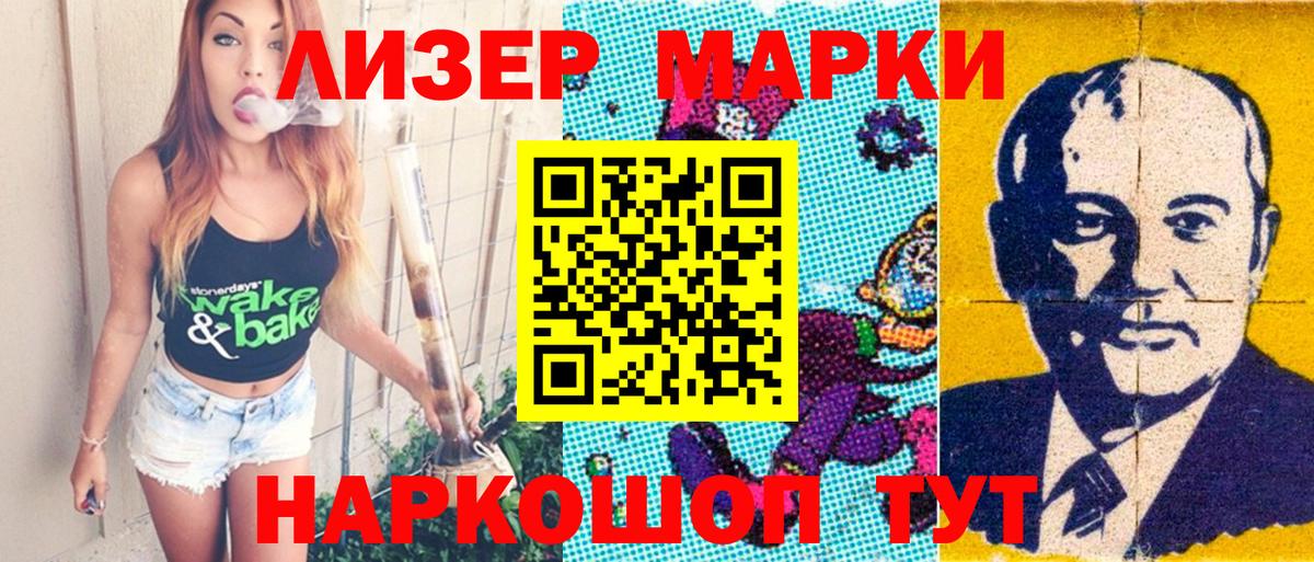 Рузаевка  Марки N-bome 1,8мг  Вход с VPN  Марки N-bome 1,8мг 