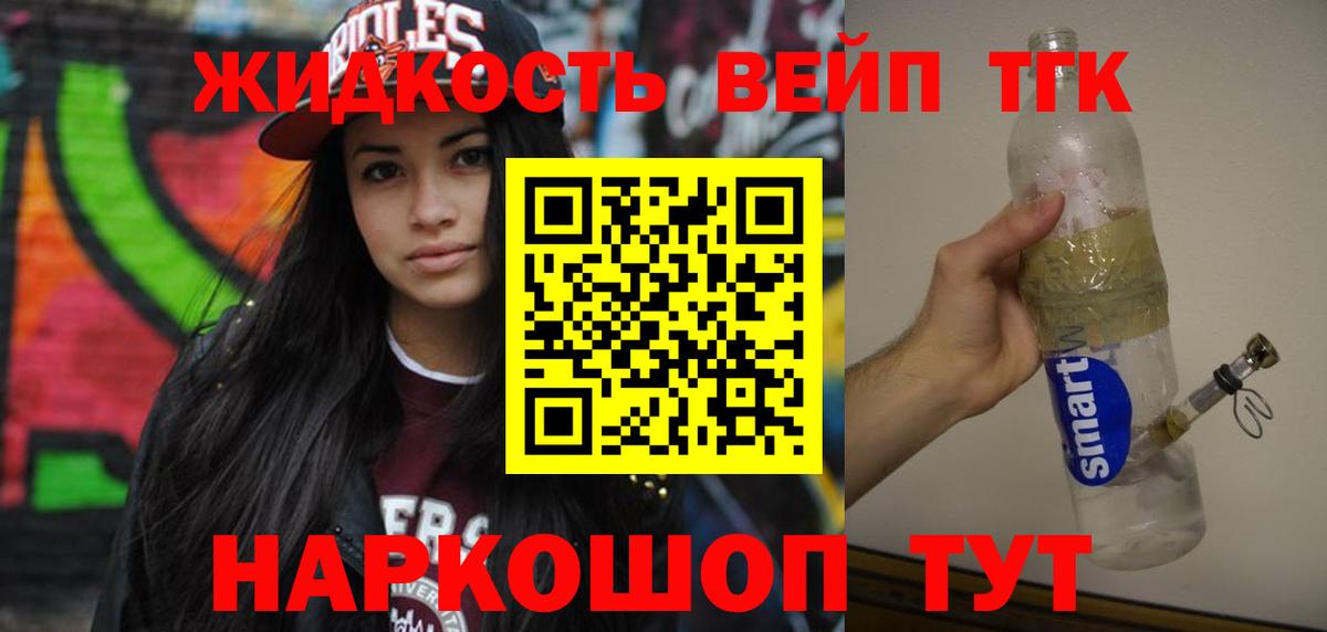 дарнет шоп  Вход с VPN  Рузаевка  ОМГ ОМГ ONION  Дистиллят ТГК THC oil 